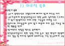 [의료복지]소아 만성신부전증에 대한 이해와 사회복지사의 개입 사례 및 사회복지사의 역할 17페이지