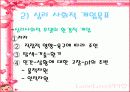 [의료복지]소아 만성신부전증에 대한 이해와 사회복지사의 개입 사례 및 사회복지사의 역할 19페이지