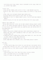 영유아보육 요약정리 11페이지