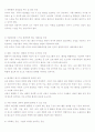 영유아보육 요약정리 18페이지