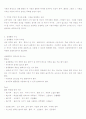영유아보육 요약정리 19페이지