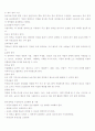 영유아보육 요약정리 21페이지