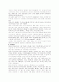 사회복지발달사 요약정리 7페이지