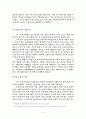 [국제관계]한·일 해저터널의 타당성 과제 연구 6페이지
