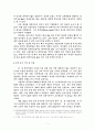 [국제관계]한·일 해저터널의 타당성 과제 연구 7페이지