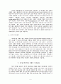 [국제관계]한·일 해저터널의 타당성 과제 연구 9페이지