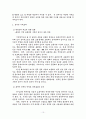 [국제관계]한·일 해저터널의 타당성 과제 연구 10페이지