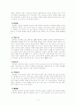 모죽지랑가 연구 4페이지