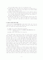 모죽지랑가 연구 9페이지