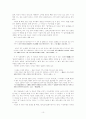 모죽지랑가 연구 10페이지