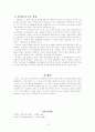모죽지랑가 연구 15페이지