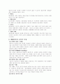 방송매체의 성격 및 특징 2페이지