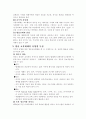 방송매체의 성격 및 특징 3페이지