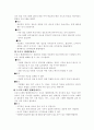 방송매체의 성격 및 특징 4페이지