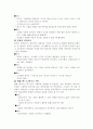 방송매체의 성격 및 특징 5페이지