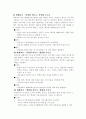 방송매체의 성격 및 특징 6페이지