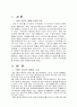 성공적인호텔경영사례 2페이지