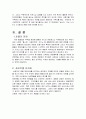 성공적인호텔경영사례 7페이지