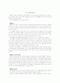 IT839에 대하여!~ 5페이지