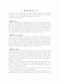 IT839에 대하여!~ 10페이지