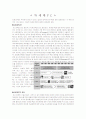 IT839에 대하여!~ 45페이지
