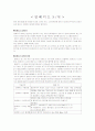 IT839에 대하여!~ 48페이지