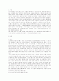 장자의 소요유에 대한 감상문 1페이지