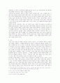 장자의 소요유에 대한 감상문 2페이지