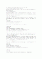 미술 교과서 분석 9페이지