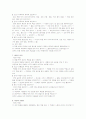 미술 교과서 분석 19페이지