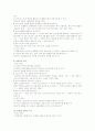 미술 교과서 분석 20페이지