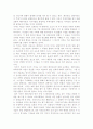  과학혁명의 구조를 읽고 6페이지