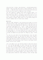  과학혁명의 구조를 읽고 10페이지