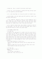 위기 개입 이론 4페이지