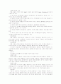 위기 개입 이론 7페이지
