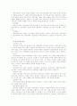 위기 개입 이론 9페이지