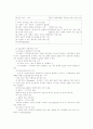 위기 개입 이론 12페이지