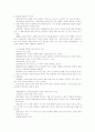 위기 개입 이론 17페이지