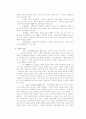 위기 개입 이론 21페이지