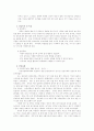 위기 개입 이론 22페이지
