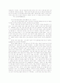위기 개입 이론 23페이지