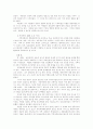 위기 개입 이론 25페이지
