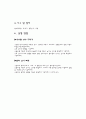 후크의 법칙 예비레포트 2페이지