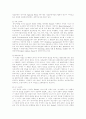 정신 분석 이론 2페이지