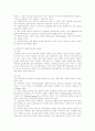 정신 분석 이론 4페이지