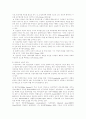 정신 분석 이론 5페이지