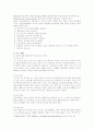 정신 분석 이론 6페이지