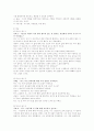 정신 분석 이론 7페이지