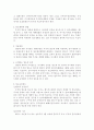 [상법]주식양도에 있어서 양도제한과 양도방법 2페이지