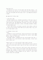 [상법]주식양도에 있어서 양도제한과 양도방법 4페이지